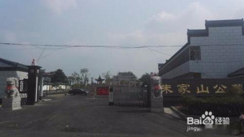 墓地附近不宜 　　墓地为阴宅，是亡者长眠的地方，所以选址的时候也需要避开墓地!但