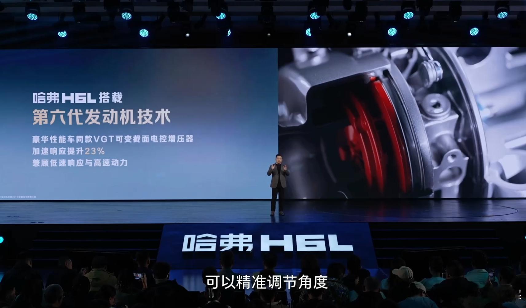 魏建军说年轻团队更懂年轻人，哈弗H6L便以10.39万起的诚意定价、越级空间回应