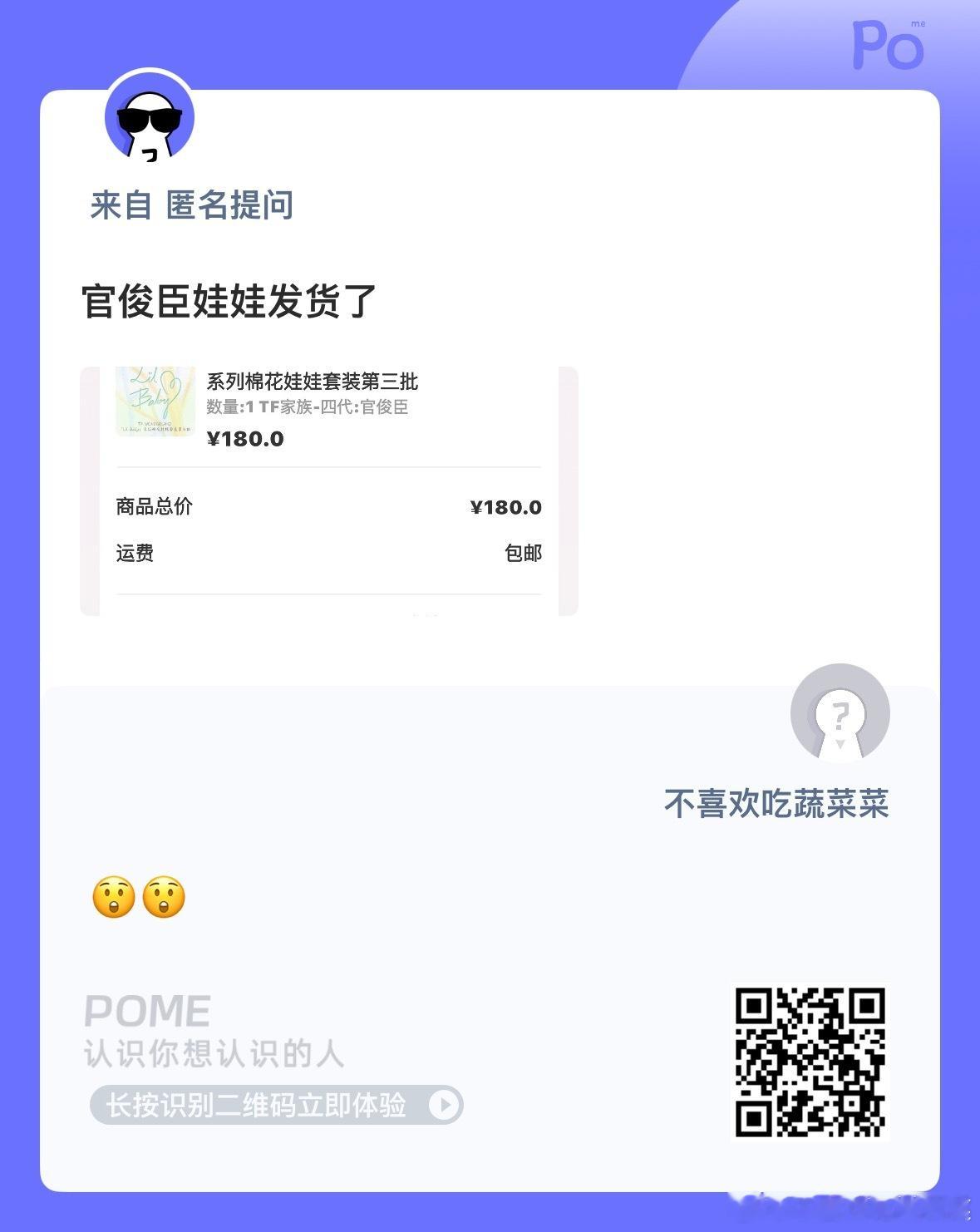 官俊臣娃娃发货 ​​​