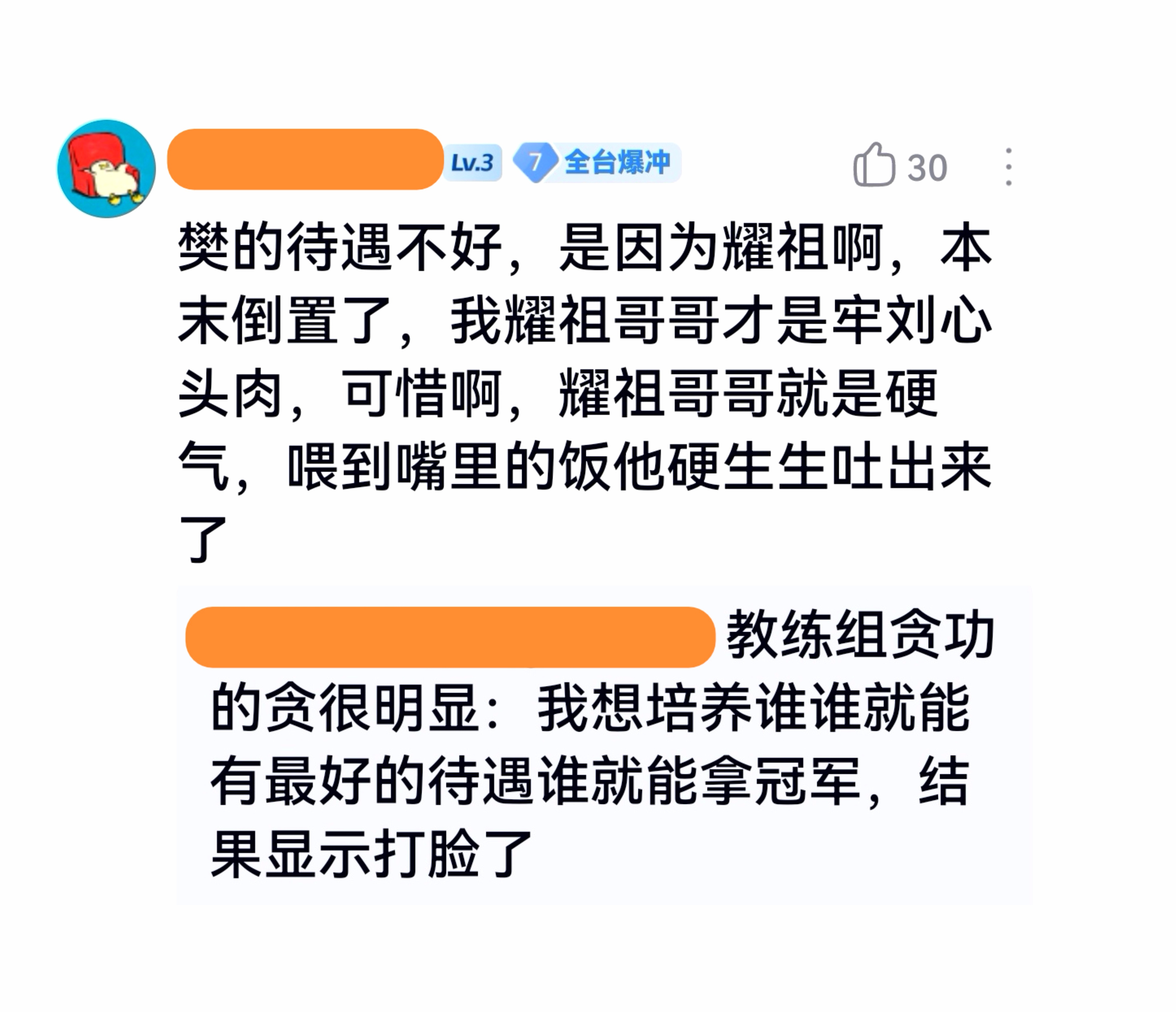 生命不息，打脸不止。若嫌手力道太轻，建议直接上鞋底子抽。大师在流浪小丑在殿堂 国