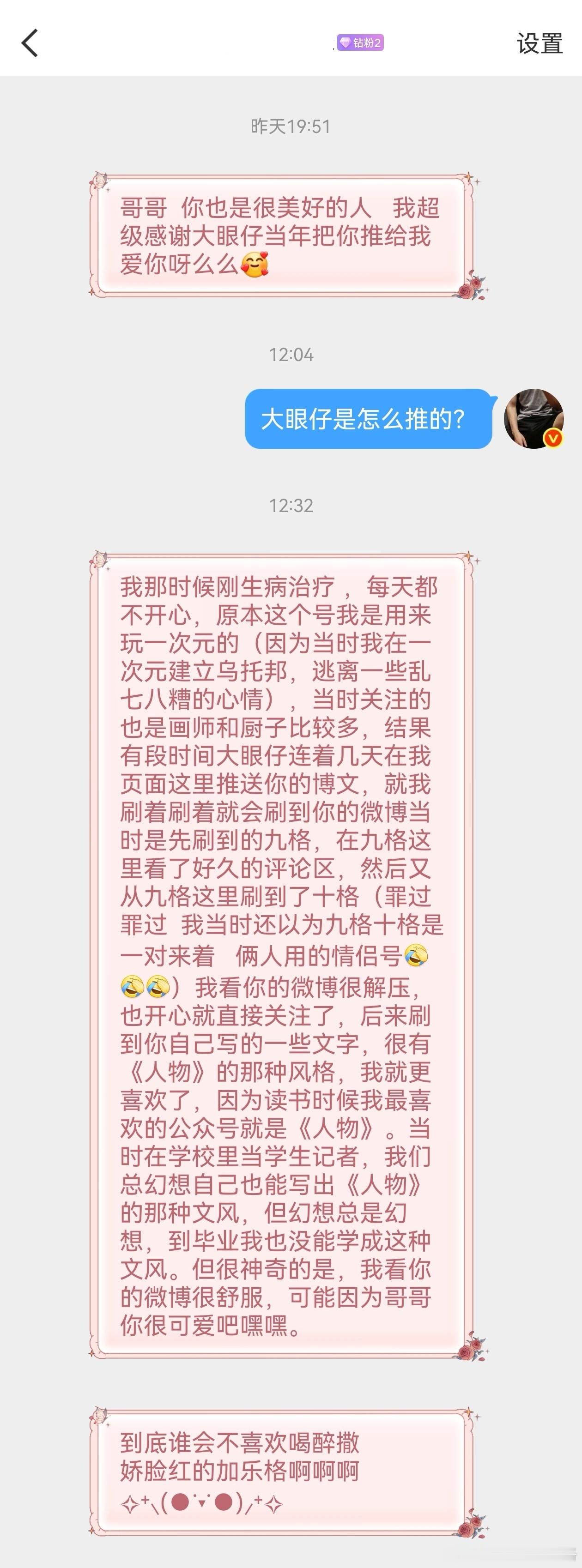 我也很喜欢《人物》，经常会看他们的公众号。他们通过人的故事，来讲时代世事件，我很