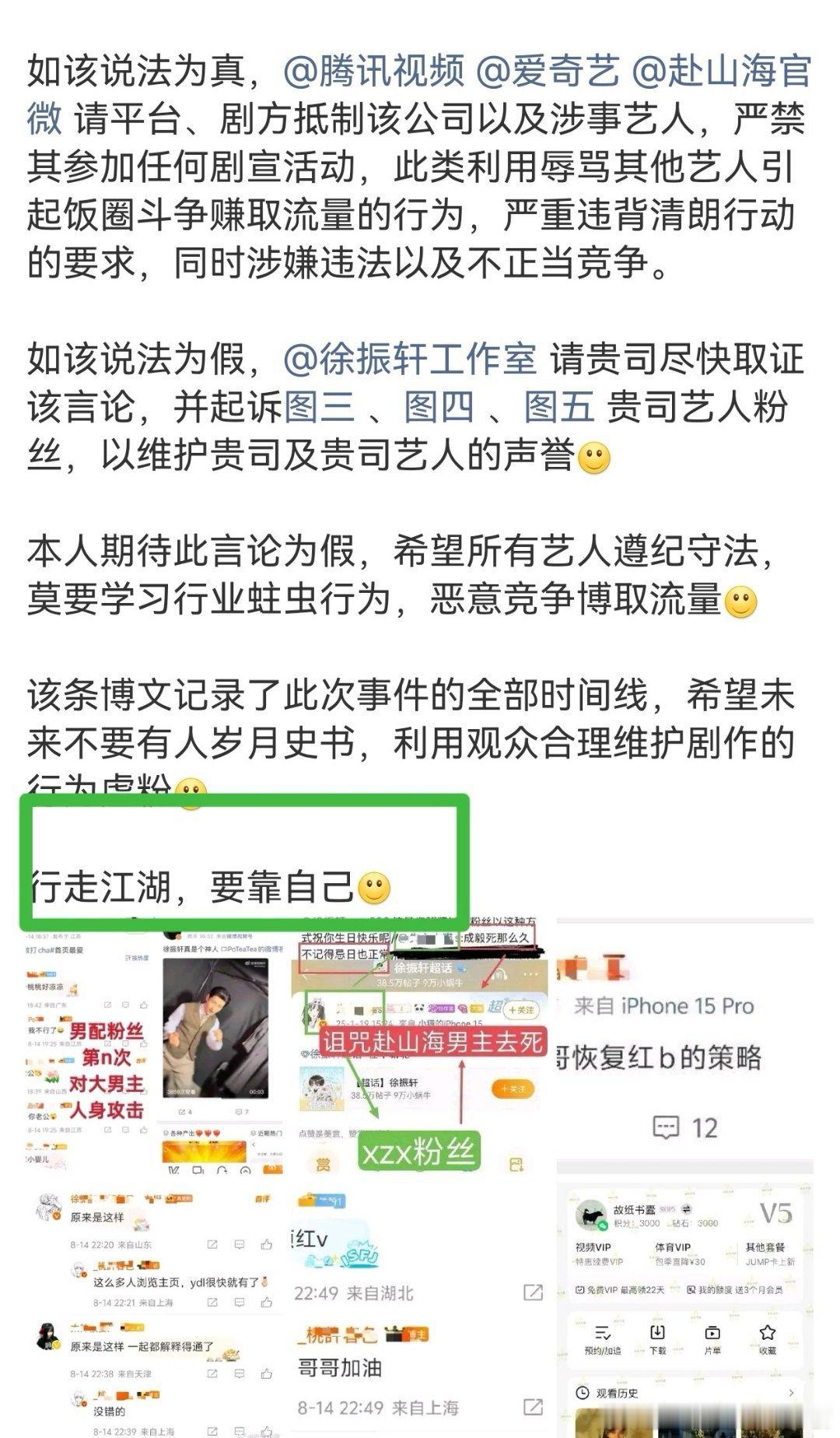 “行走江湖，要靠自己”，说给钟宝男听再合适不过了[举手] ​​​