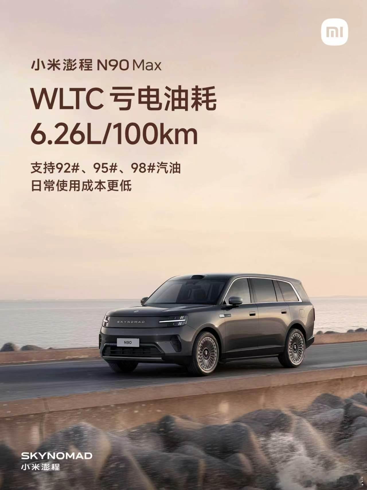 看到澎程N90综合续航1705公里的数据，确实让人心里踏实不少。这种“市区用电、