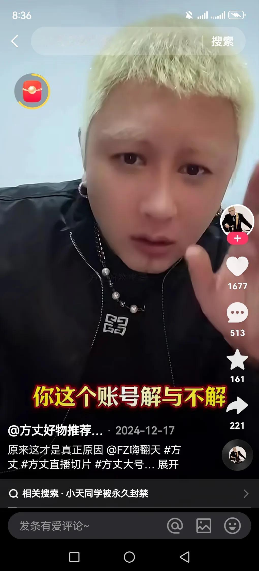 快手方丈（不是真的少林方丈），快手七兄弟之一，“南驴北丈”。说的就是方丈，此人爱