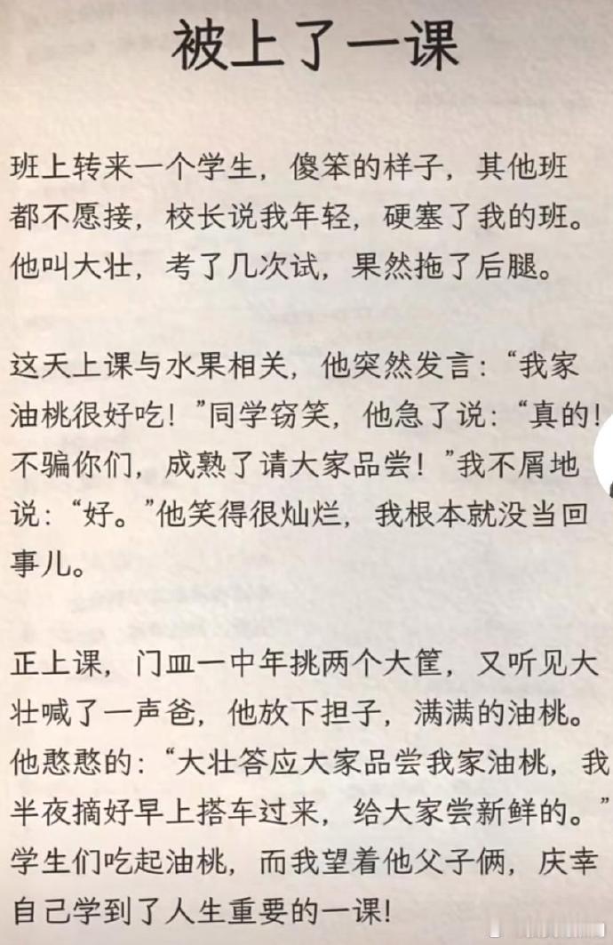 淳朴的农民，淳朴的一生。 
