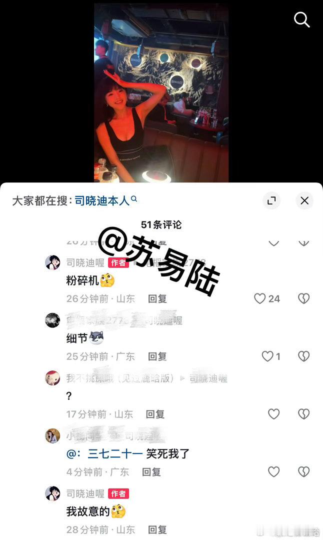 司晓迪玩鹿晗的梗司晓迪最新视频用了之前鹿晗挑战过的歌曲做bgm，还在评论区说自己
