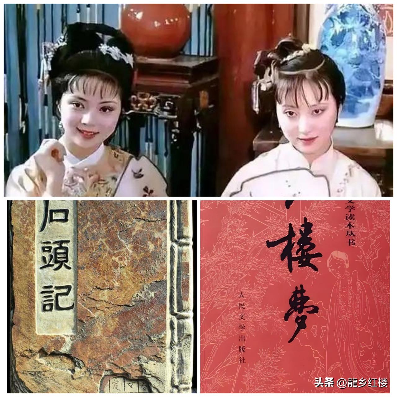 《红楼梦》总揽全书之名与又名《石头记》，是矛盾的。
如果《红楼梦》又《石头记》，
