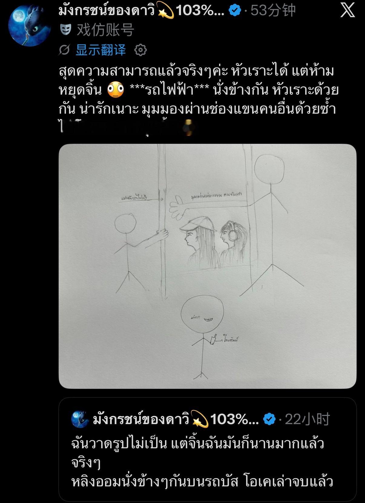 OP：真的是尽全力了，可以笑，但禁止停止嗑CP🫪电车，坐在一起，一起笑，可爱吧