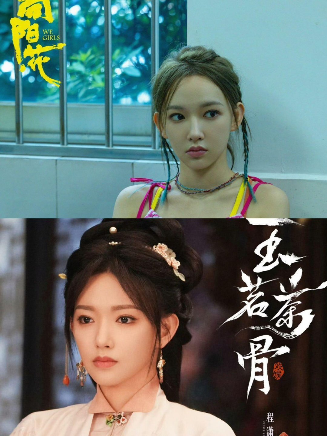 25年上春🥣的小花们 都飞的好高啊！刷到春🥣二彩路透，发现今年小花们又齐聚一