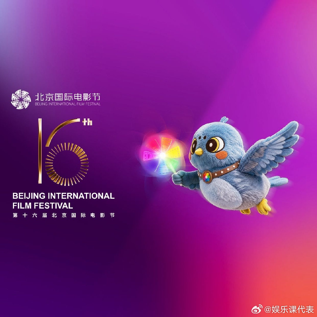 喵娲娲送北影节开幕式红毯门票 🎫 北影节红毯门票免费送！ 请你走上星光大道！评