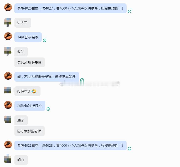 恭喜黄先生与一众执行策略的朋友，小赚 60 点空间老吴此布局的核心，是根据402