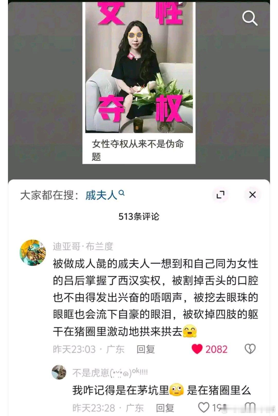《女性夺权从来不是伪命题》戚夫人：啊对对对，都给吕后砍成人彘了，简直不敢想象全女