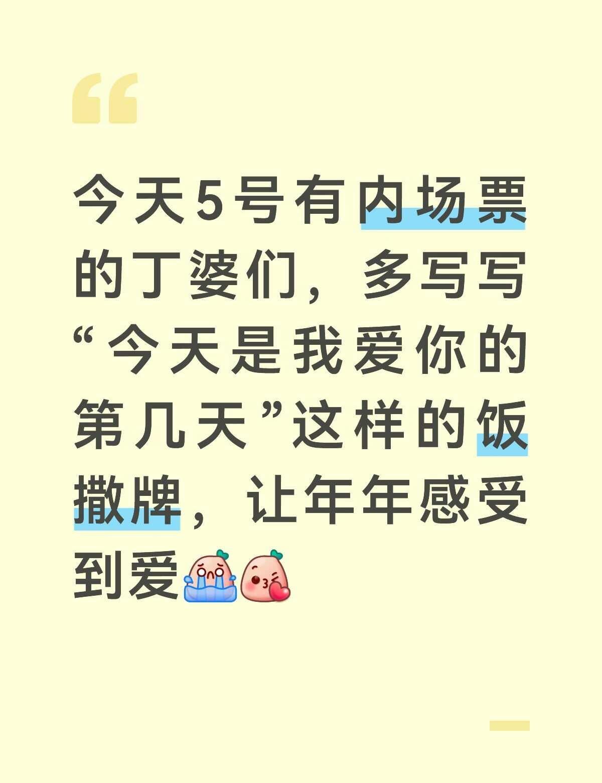 丁程鑫 丁婆 丁程鑫演唱会 比邻星