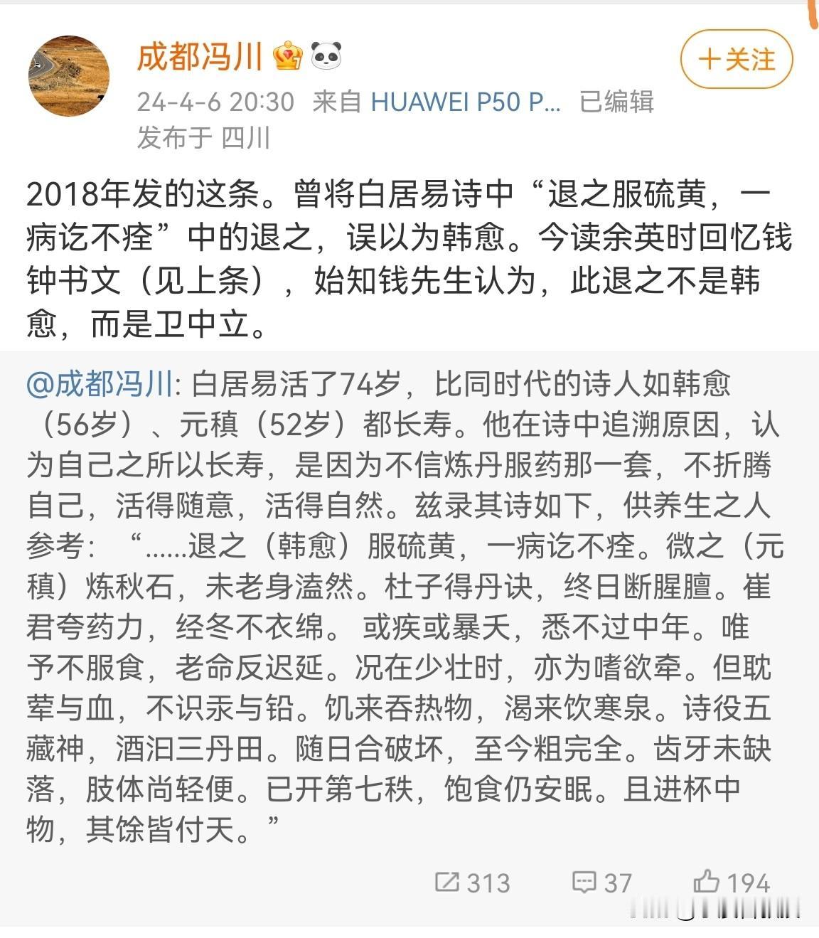 清钱大昕就这样认为，可惜是错的，此“退之”就是韩愈，陳寅恪《白樂天之思想行爲與佛