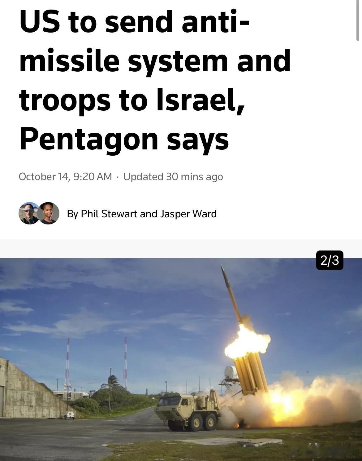 wow，美爹带着亲兵和最先进的反导系统，亲自下场撕了，口号是“to defend