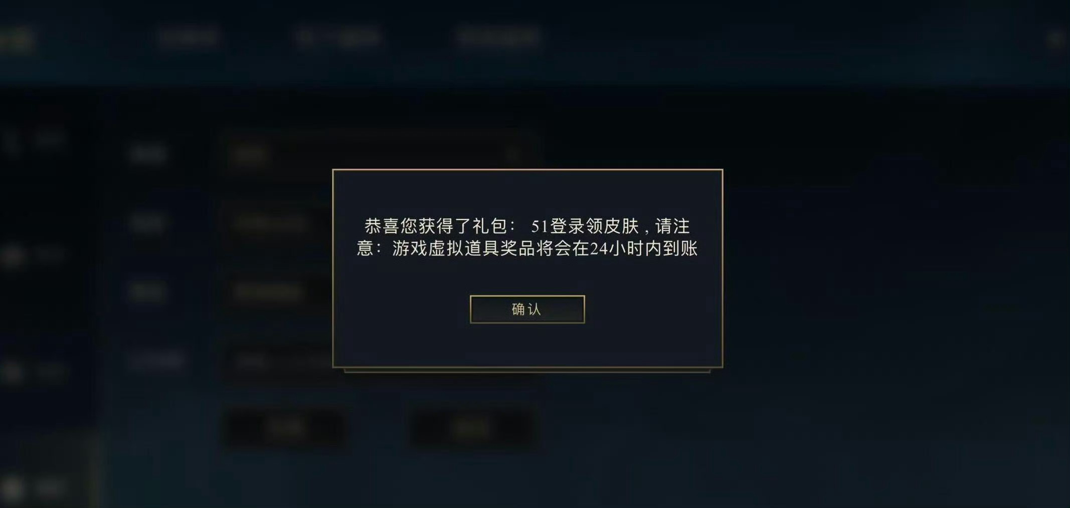 口令码【51登录领皮肤】，可以领龙魂水晶*188英雄联盟手游lol手游双星璀璨 