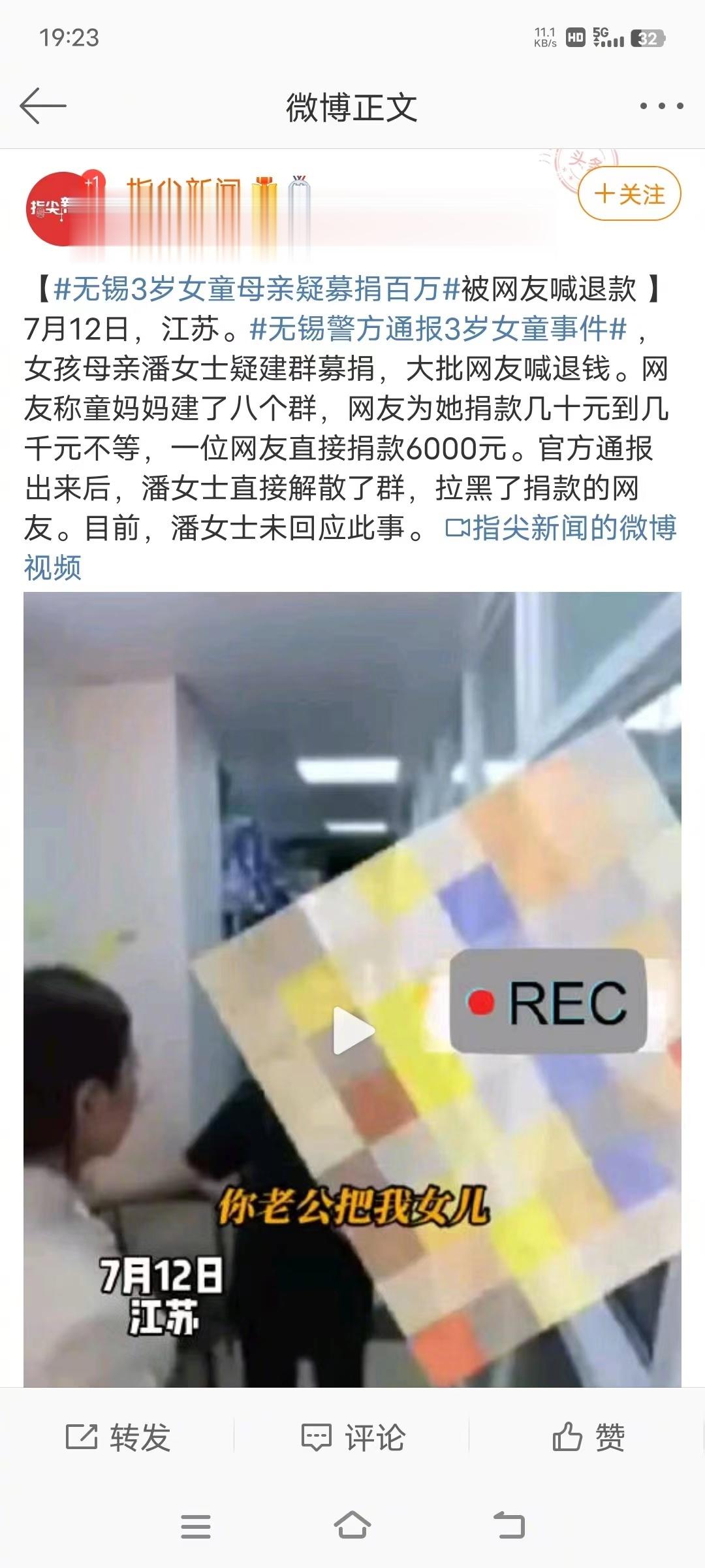 #无锡3岁女童母亲疑募捐百万# 如果被证实是诬告的话，这算不算诈骗？ ​​​