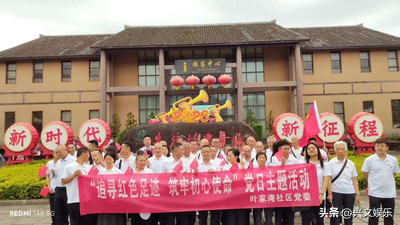 七一建党节来临之际，叶家湾社区党委组织党员同志，走进朱德故里开展主题党日活动。踏