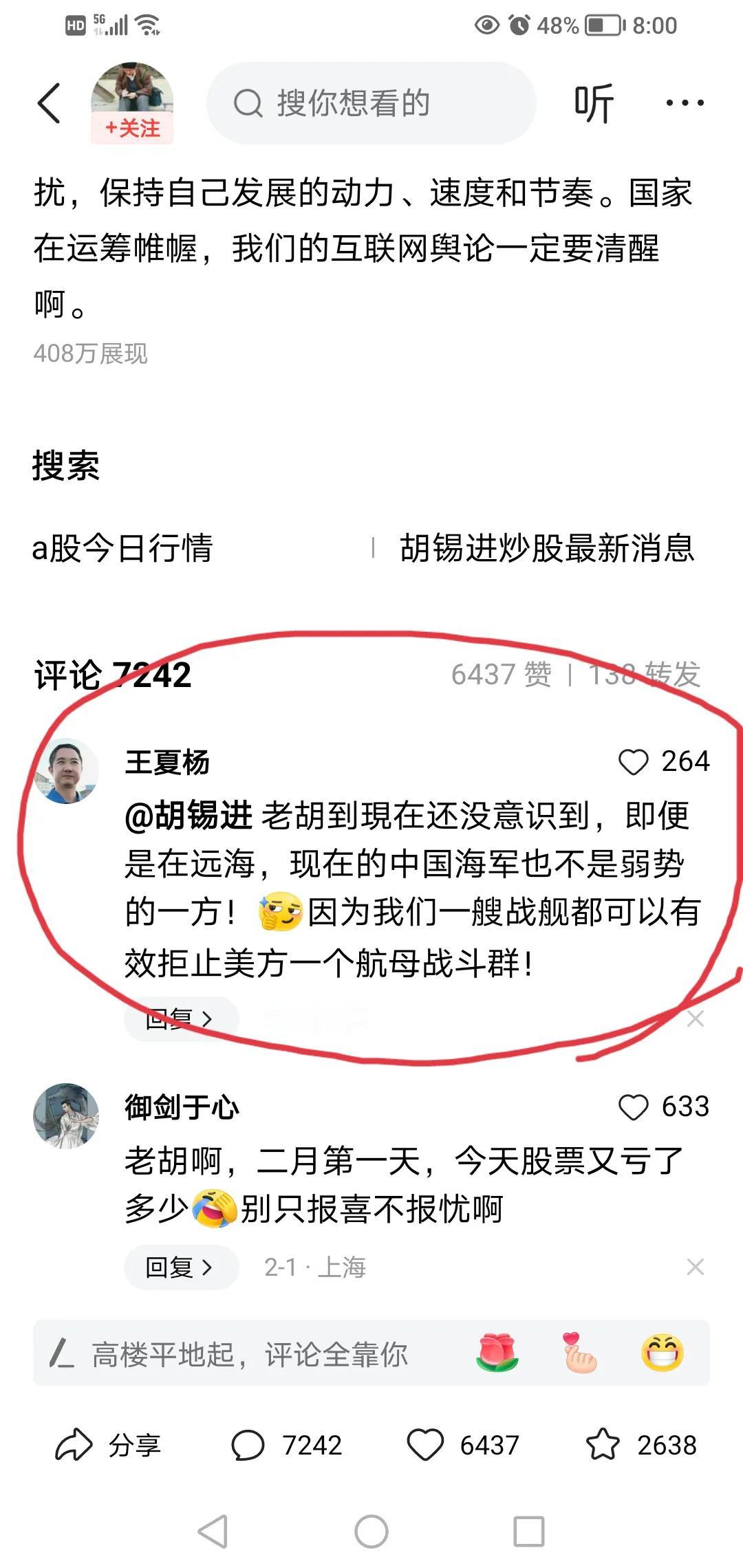 求答疑解惑：我国一艘军舰可以有效拒止美国一个航母战斗群！真是这样吗？

我喜欢关