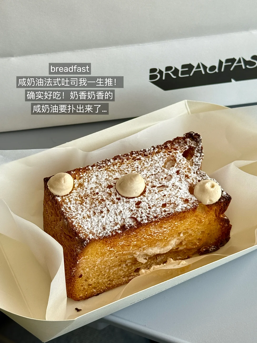 落地上海点了10个面包外卖（合集