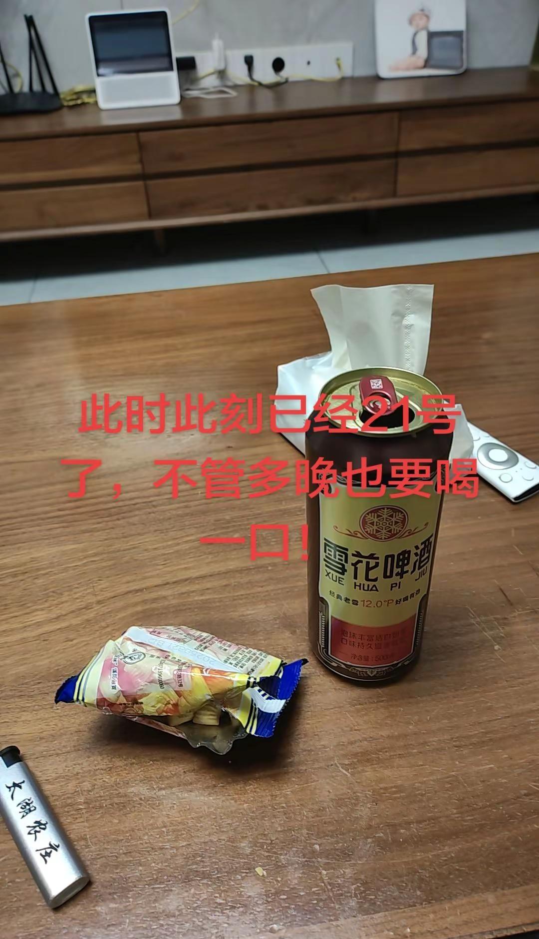 生病了都不敢吃药，怕耽误晚上喝酒！
