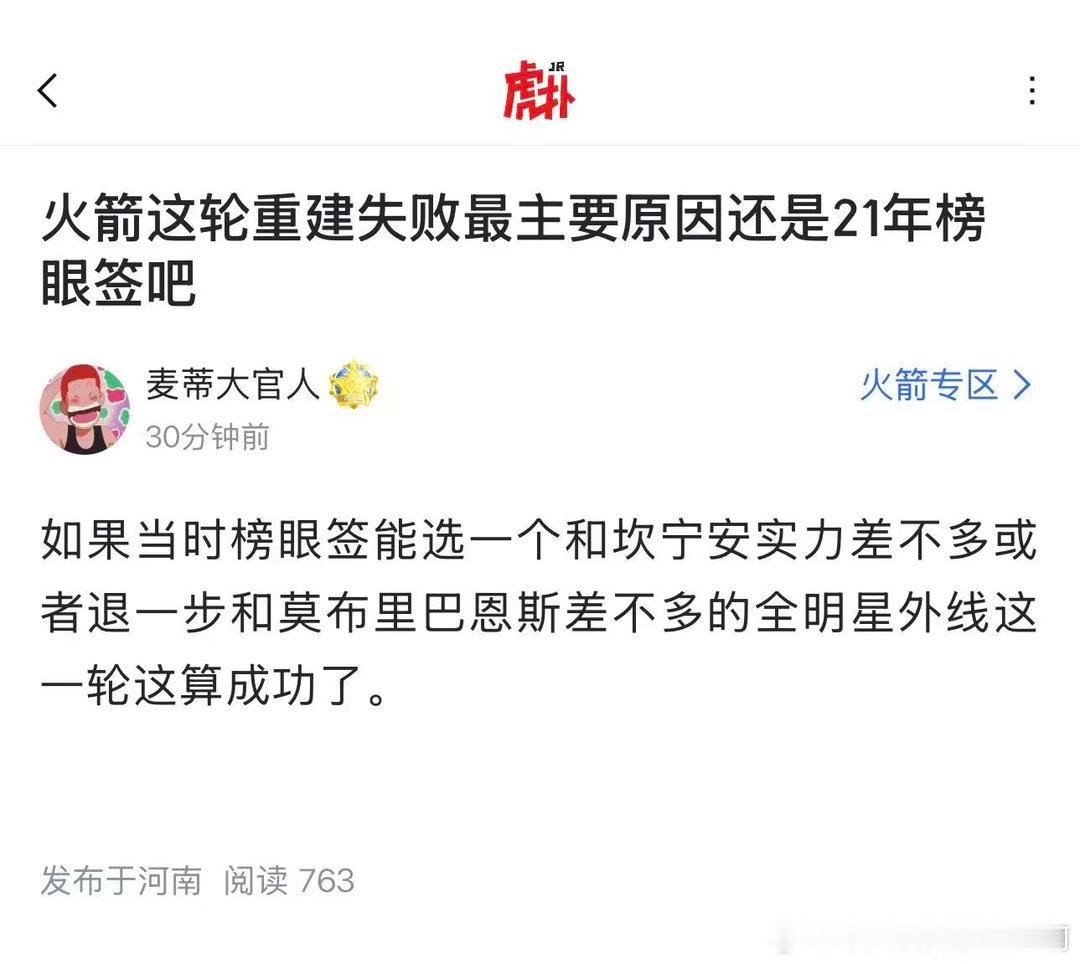 杰伦格林JG4杰伦格林 早就料到了这些RZ言论，会在火箭被淘汰后沉渣泛起；但最近