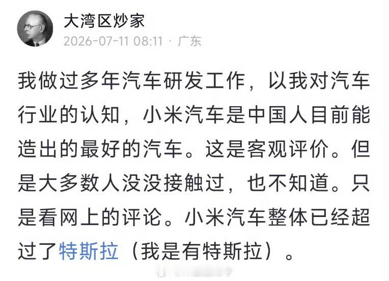做过汽车研发工作就了不起啦？就完全懂车啦？都是在研发流程里拧螺丝的而已，工业复杂