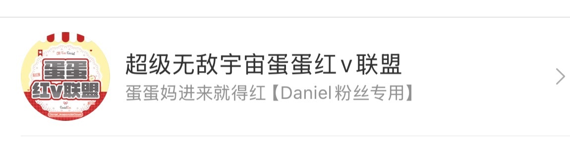这个群欺人太甚 ​​​