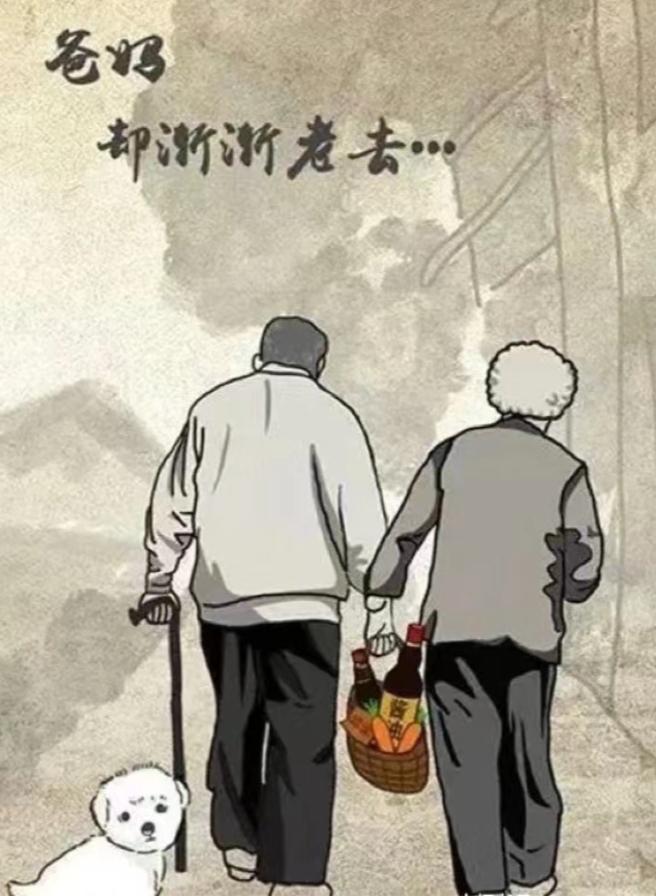 金钱不是万能的，父母老了金钱只要能够生活开支就可以，多余的金钱只是“符号”。
人