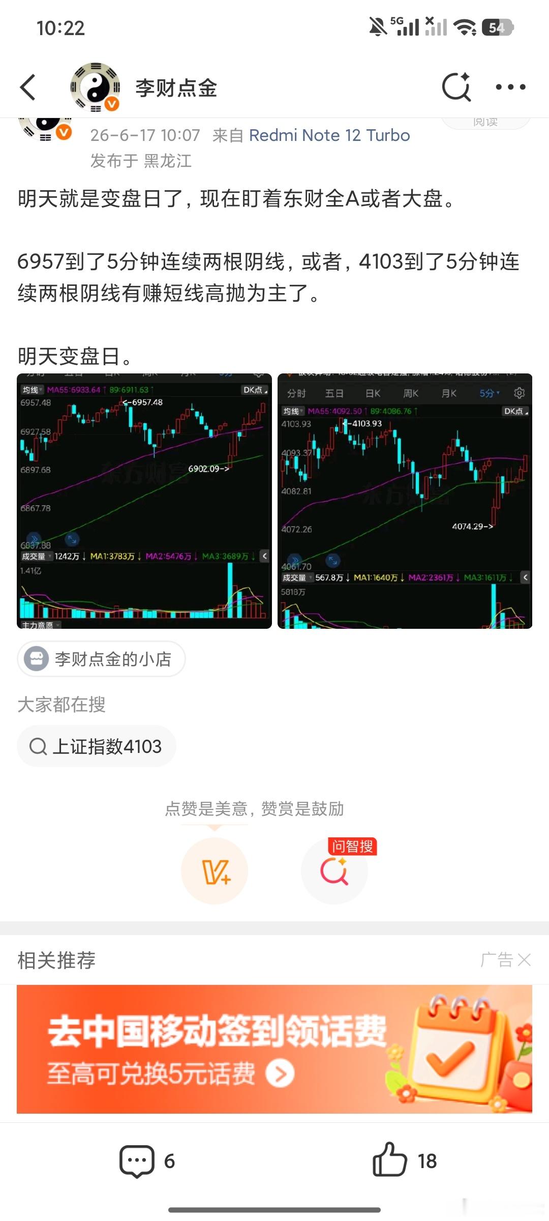 这种走势就是典型的多空双杀，即使开盘意识到5分钟55v，外围才是关键。而且盘中也