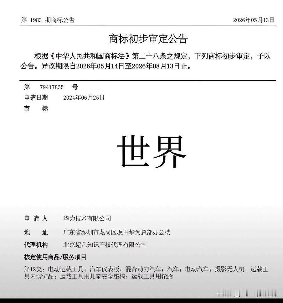 这个应该不行吧
如果把“世界“能个注册成商标，再把“遥遥领先”也注册成商标，那么