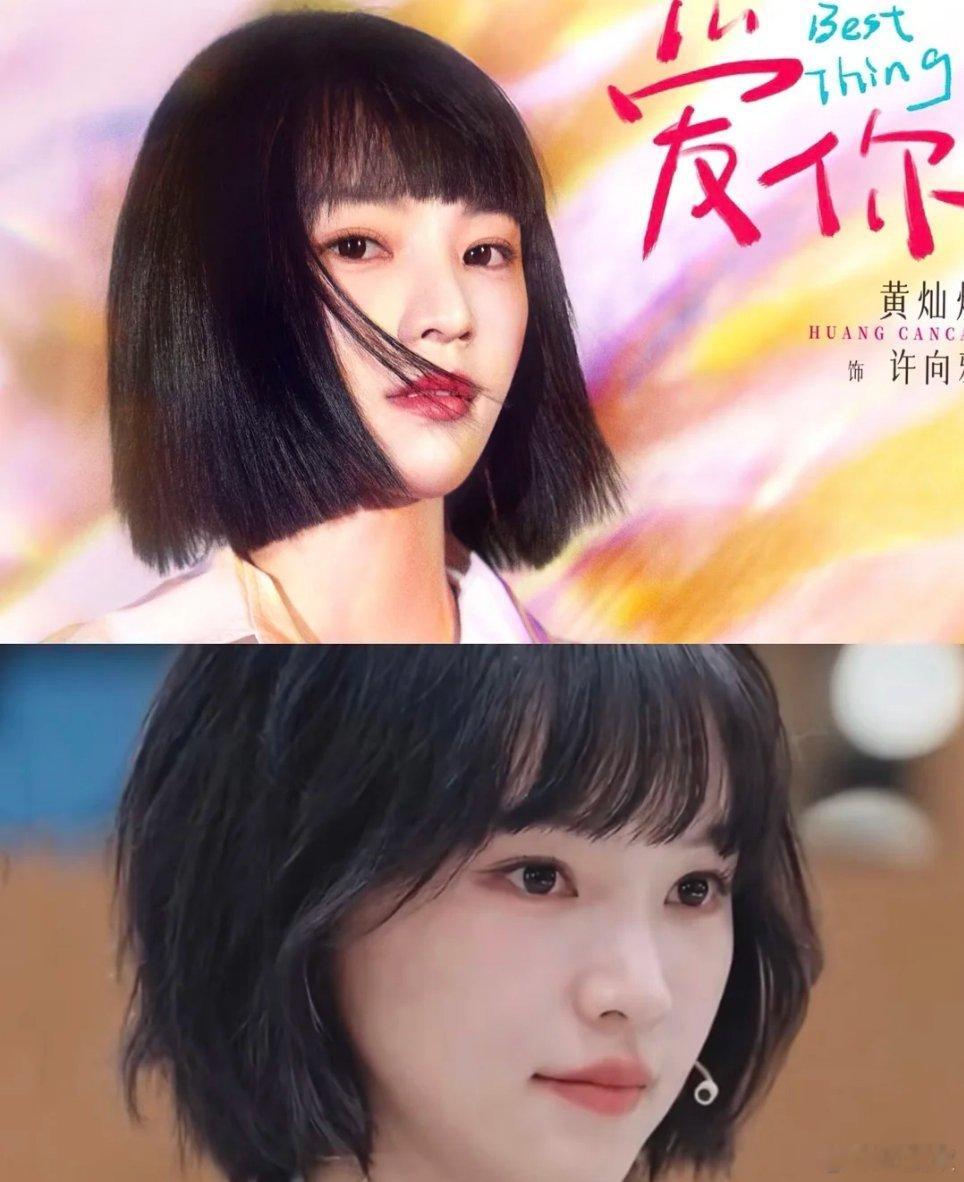 黄灿灿好美呀，近期在《演员请就位》和《爱你》里都能看到灿灿在爱你剧中她饰演许向雅