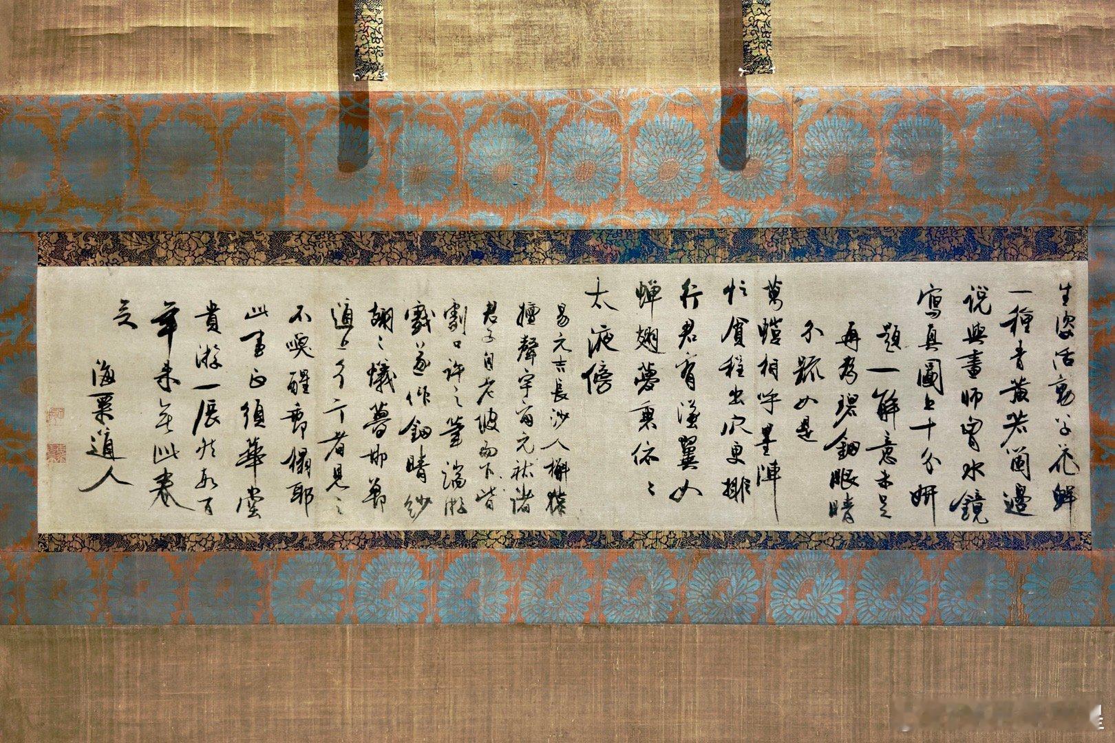 “中国书画精华，宋元时代的名品”东京国立博物馆宋元禅僧墨迹精品国宝 图1 5 9