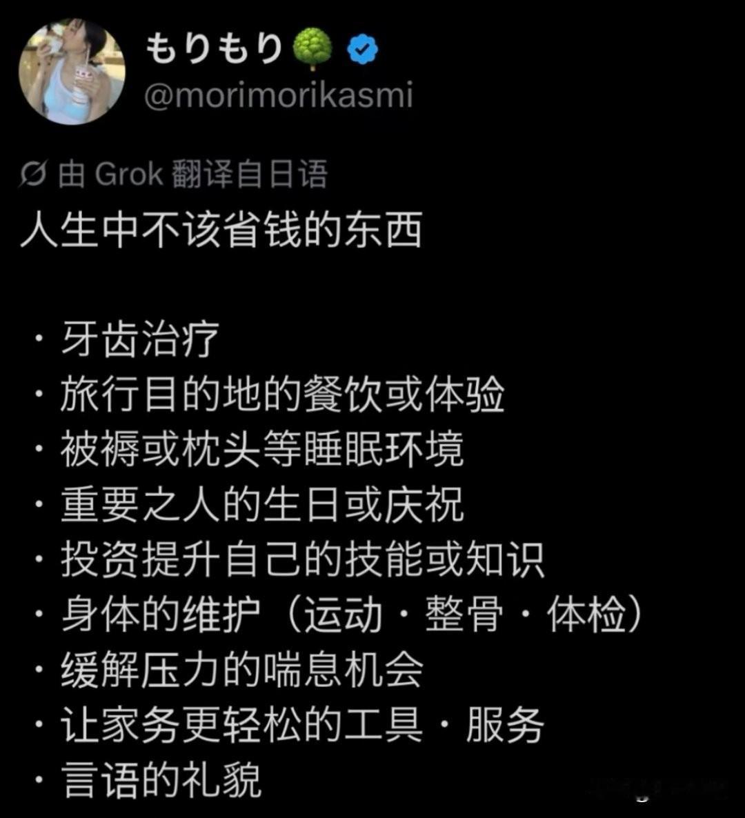 人生里不该省钱的东西