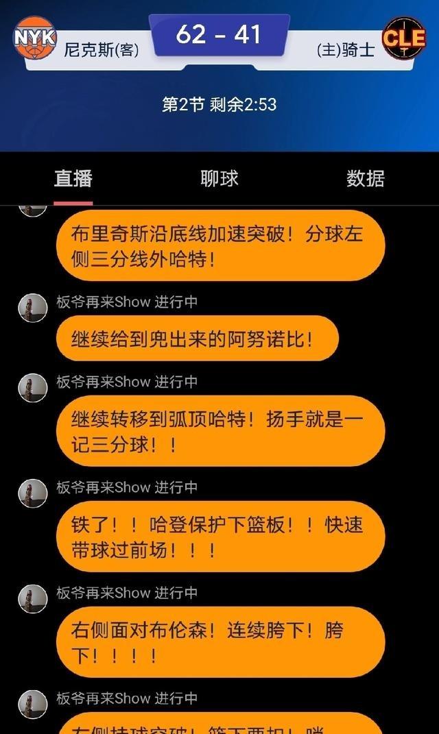 37分惨案！尼克斯直接4-0横扫骑士进总决赛了，这比赛真是一边倒。
半场就赢了快