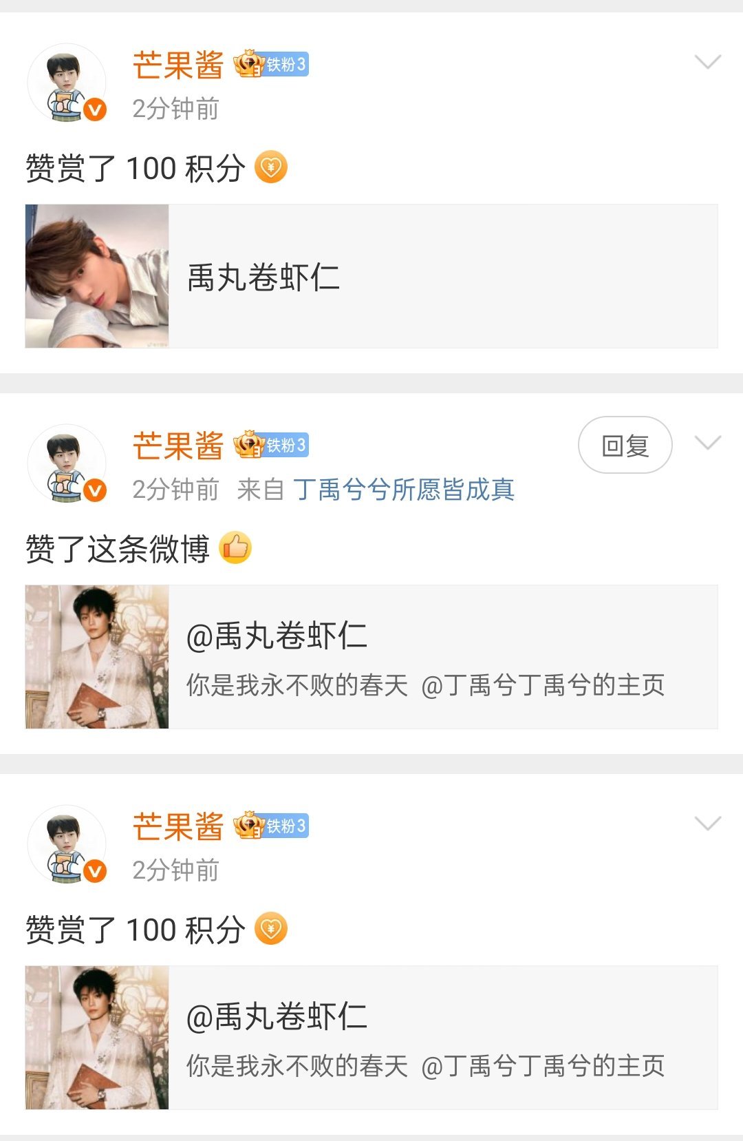 那好吧 我也幸福了 哈哈哈哈哈哈谢谢🥭酱宝宝么么么 ​​​