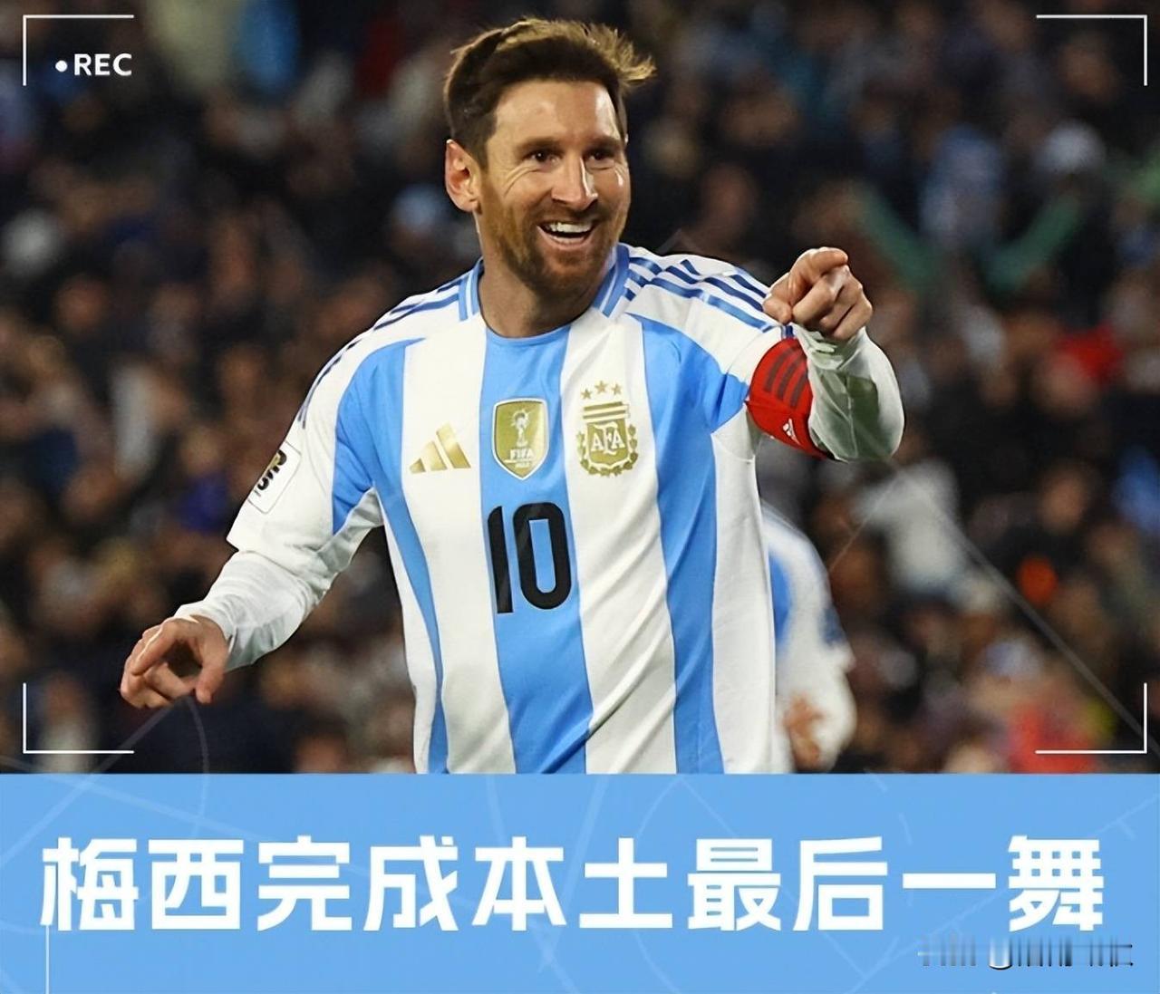 梅西称“绝对不可能”参加2030年世界杯，是基于‌生理极限、职业尊严与家庭考量‌