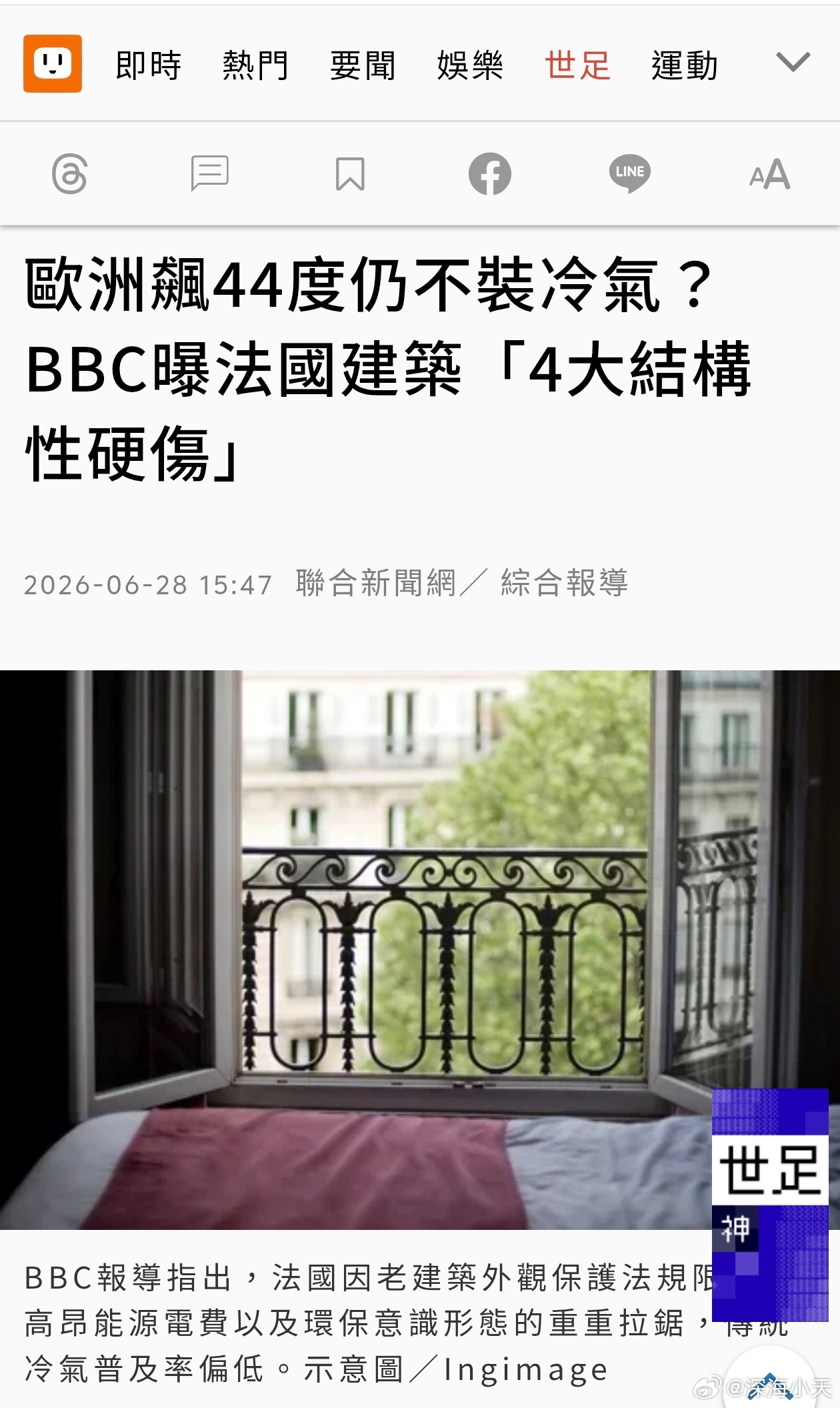 中国人装空调，欧洲人不装空调BBC:这是因为建筑老旧、技术垄断、白左横行、经济承