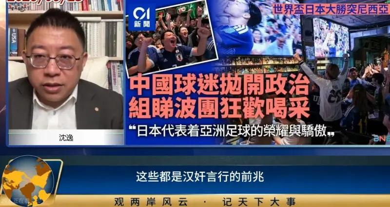 这是一档时事评论节目的截图，画面左侧是复旦大学国际政治学者沈逸，右侧配图与文字交