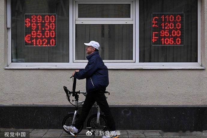 #俄媒称西方制裁反让俄赚至少2875亿美元#【俄媒：过去两年，西方制裁反让俄赚了