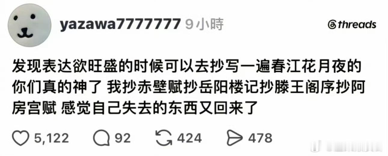 表达欲旺盛的时候就去抄一遍古文。 ​​​