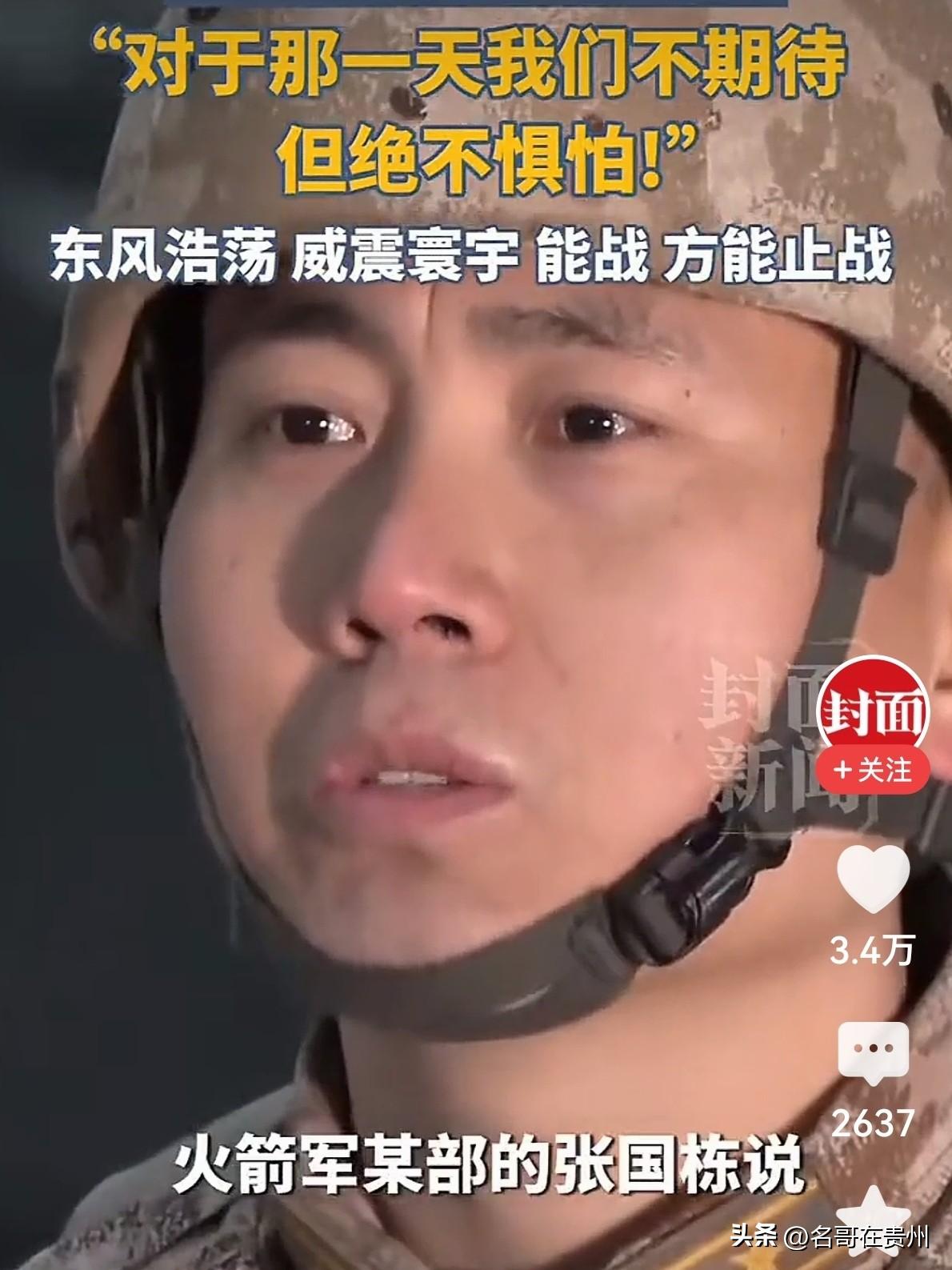 162万播放量！中国军号一段26秒视频，一句“不期待但绝不惧怕”，为什么让全网破
