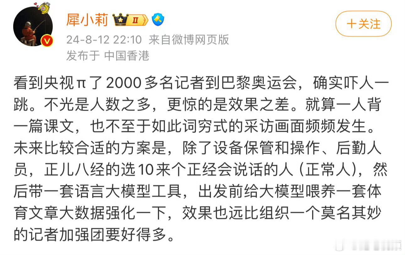 现在记者的能力确实比不上老一辈了。 ​​​