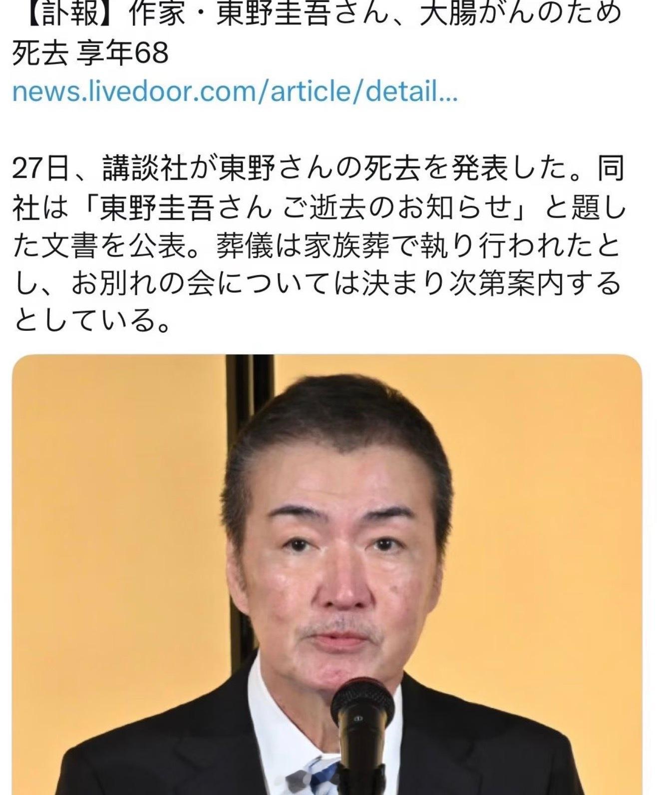 谁也不知道明天和意外哪一个先来我很喜欢的作家《解忧杂货铺》《白夜行》《嫌疑人x的