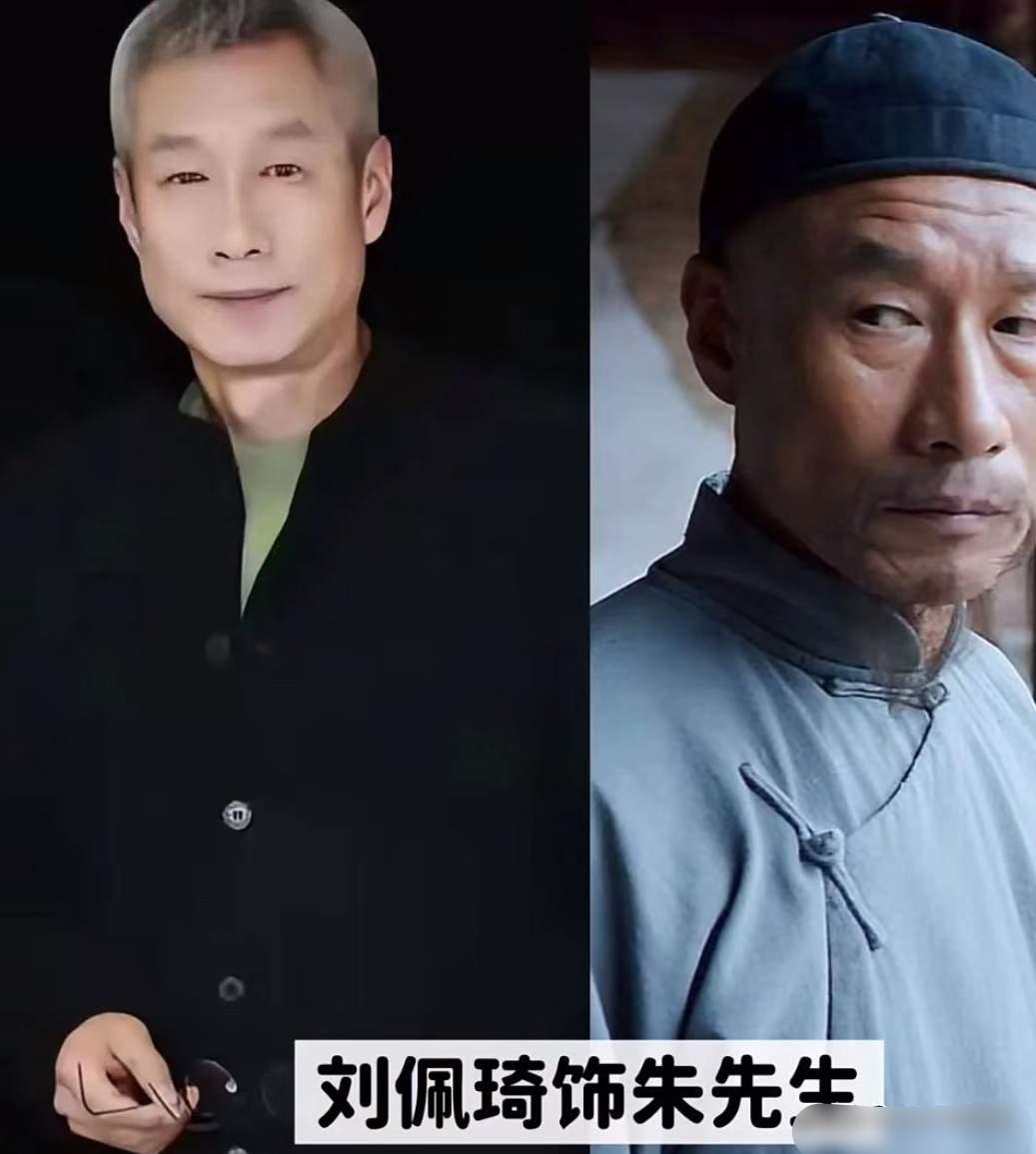 刘佩琦扮演的朱先生
张嘉译扮演的白嘉轩
姬他扮演的黑娃
三位实力派演员，在《白鹿