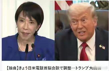前脚中美通话谈二战秩序和台海问题，后脚特朗普就急着找高市通话。大概率是给这位爱挑