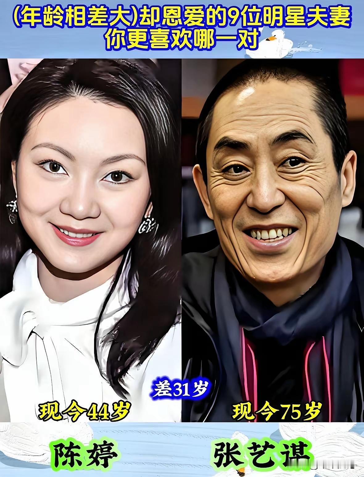 爱情VS年龄！
爱情果然是能够打败年龄的 ！
这些年龄相差很多的夫妻，你能说人家
