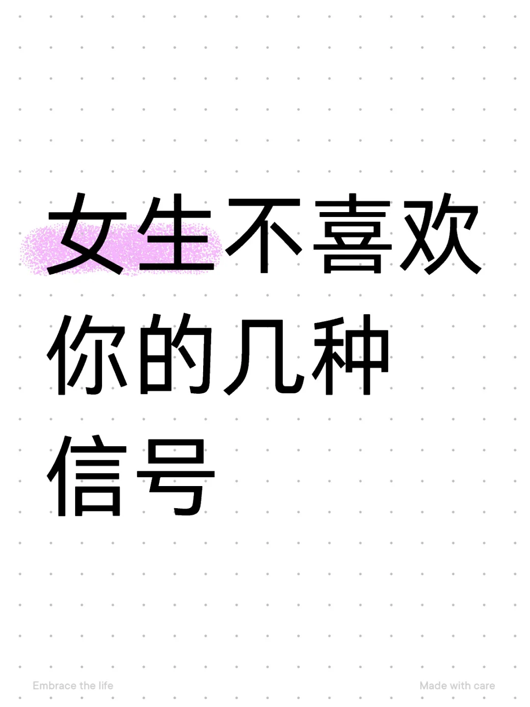 女生不喜欢你的几种信号