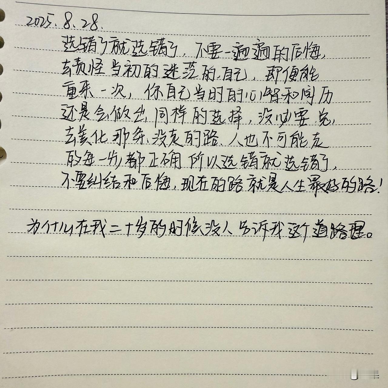 极简生活：为什么在我二十岁的时候没人告诉我这个道理？
选错了就选错了，
不要一遍