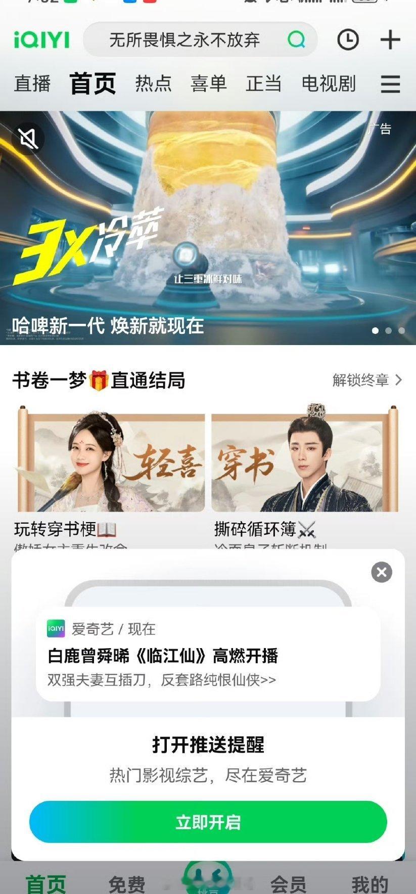 临江仙的站内待遇好到：书卷一梦都超点了。我每次打开🍑还推临江仙。 ​ ​​​